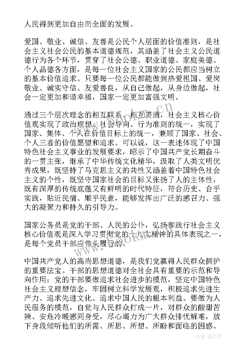 最新成为发展对象的思想汇报(通用5篇)