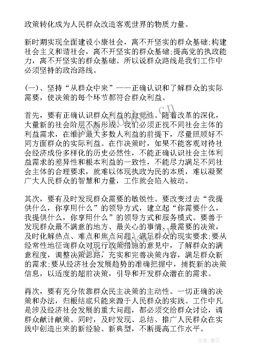 最新以计划为的演讲稿 虎年春节演讲稿(大全10篇)