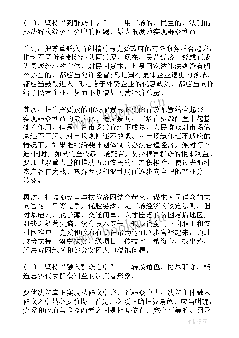 最新以计划为的演讲稿 虎年春节演讲稿(大全10篇)