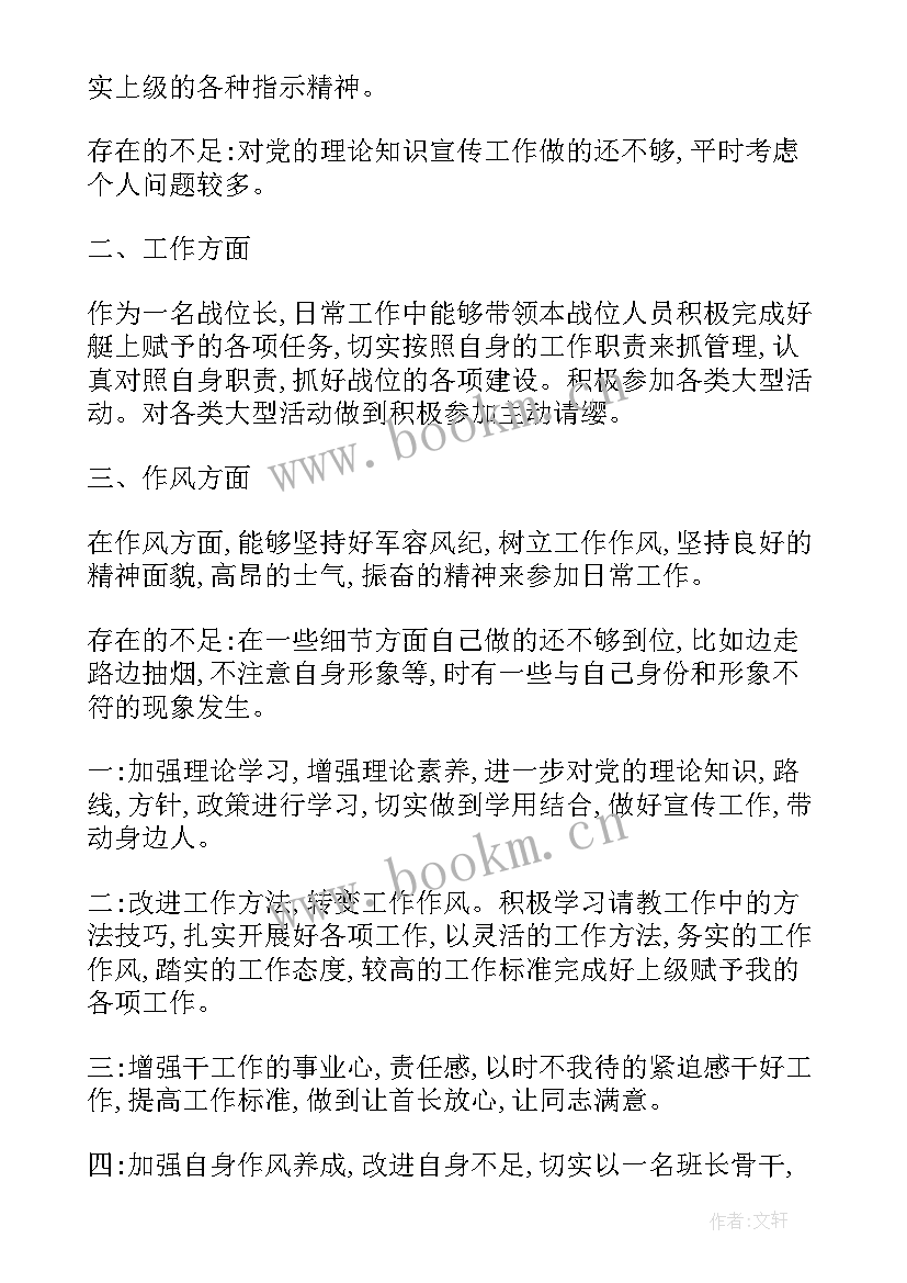 2023年消防党员思想汇报第一季度 部队党员思想汇报(模板6篇)