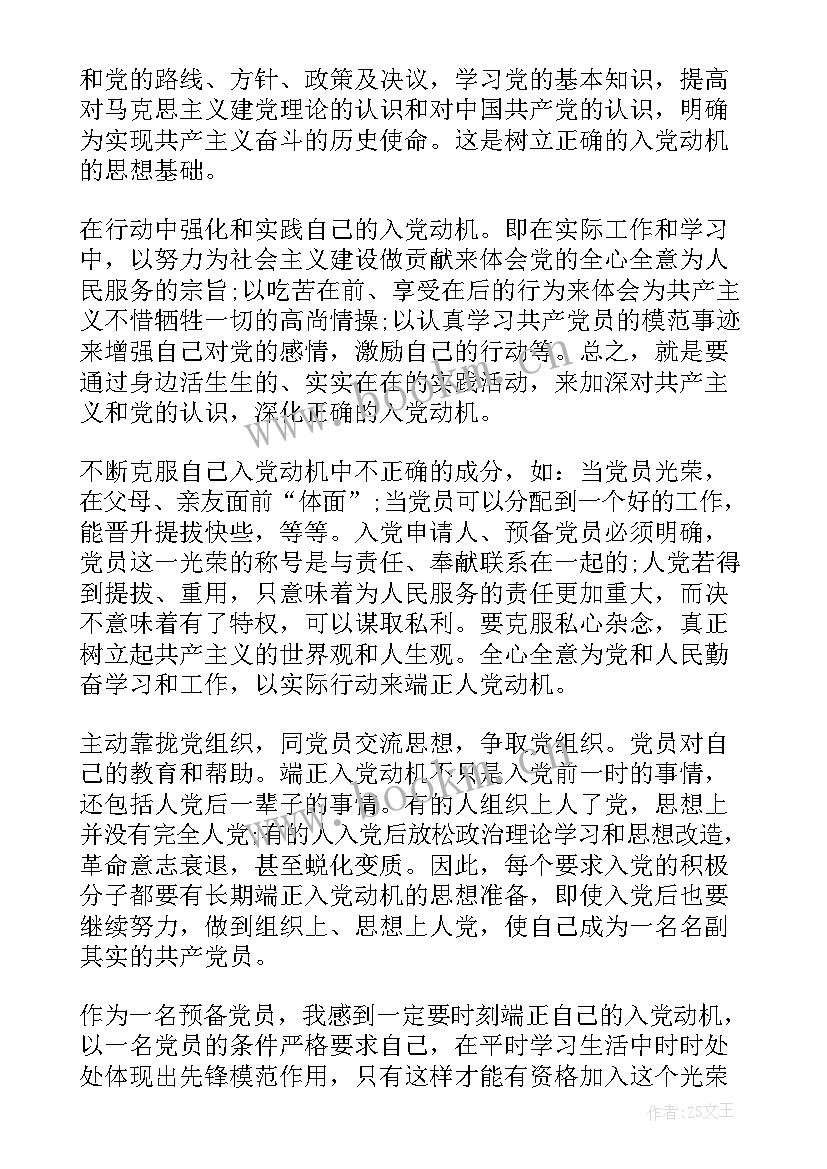 最新党校培训思想汇报格式 党校培训思想汇报党校培训结业思想汇报(模板9篇)