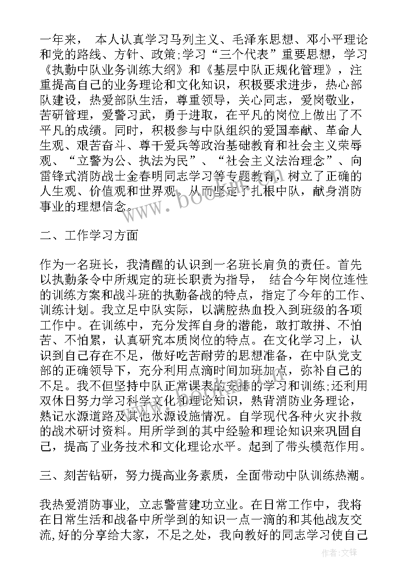 最新机场消防思想汇报一点(实用8篇)