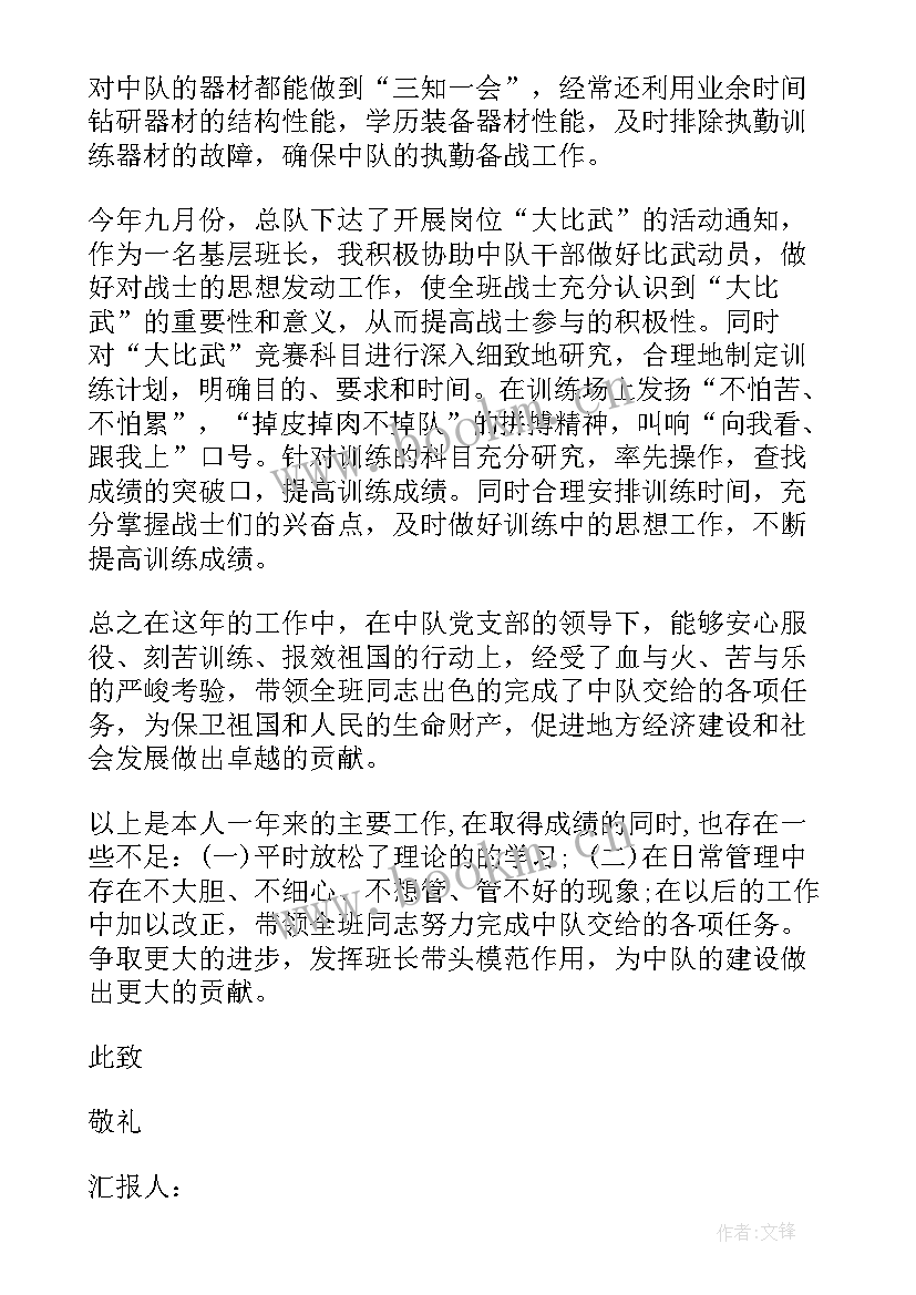 最新机场消防思想汇报一点(实用8篇)