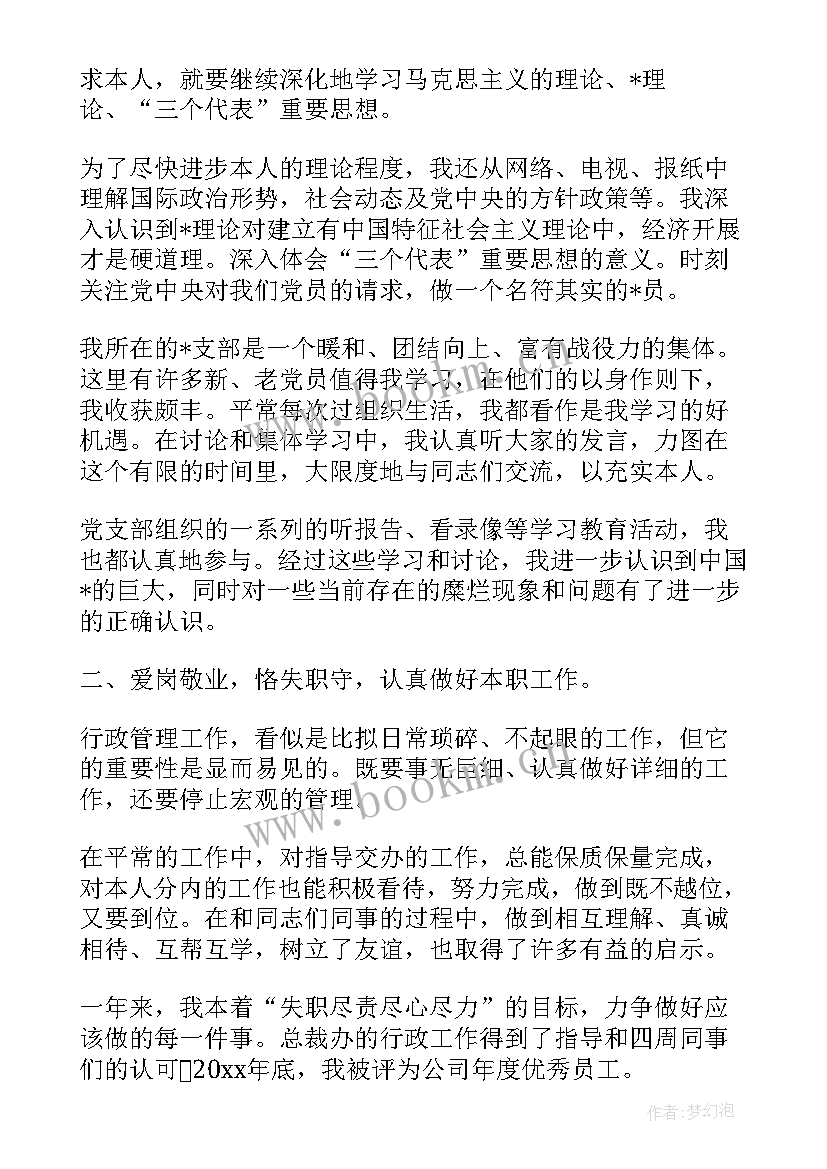 扶贫入党思想汇报(模板9篇)