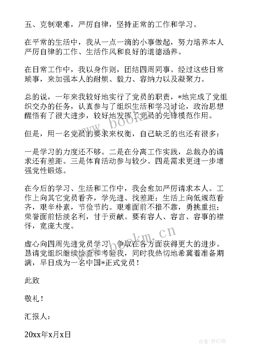 扶贫入党思想汇报(模板9篇)