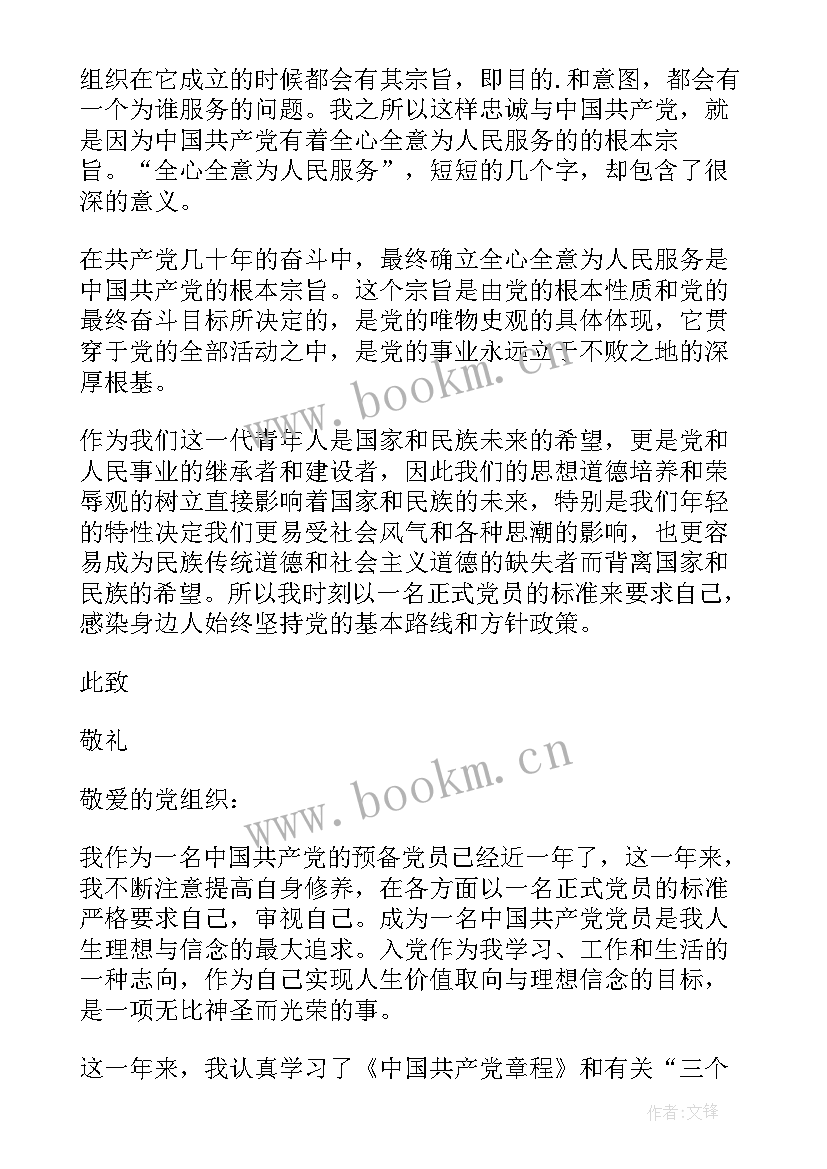 团员事思想汇报 团员思想汇报(模板9篇)