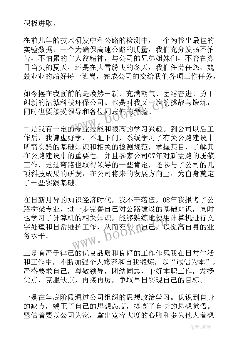 熔岩灯实验演讲稿 实验室主任竞聘演讲稿(通用5篇)