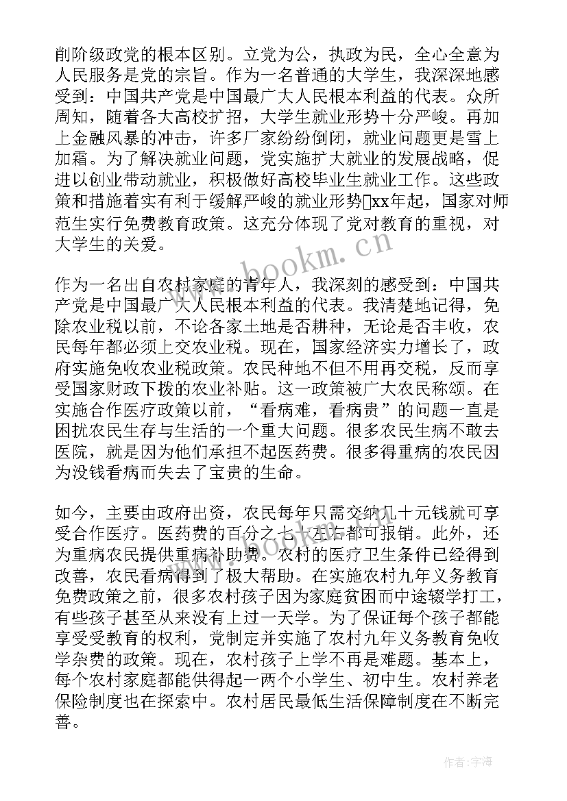 最新国土个人思想工作总结 个人思想汇报(通用6篇)