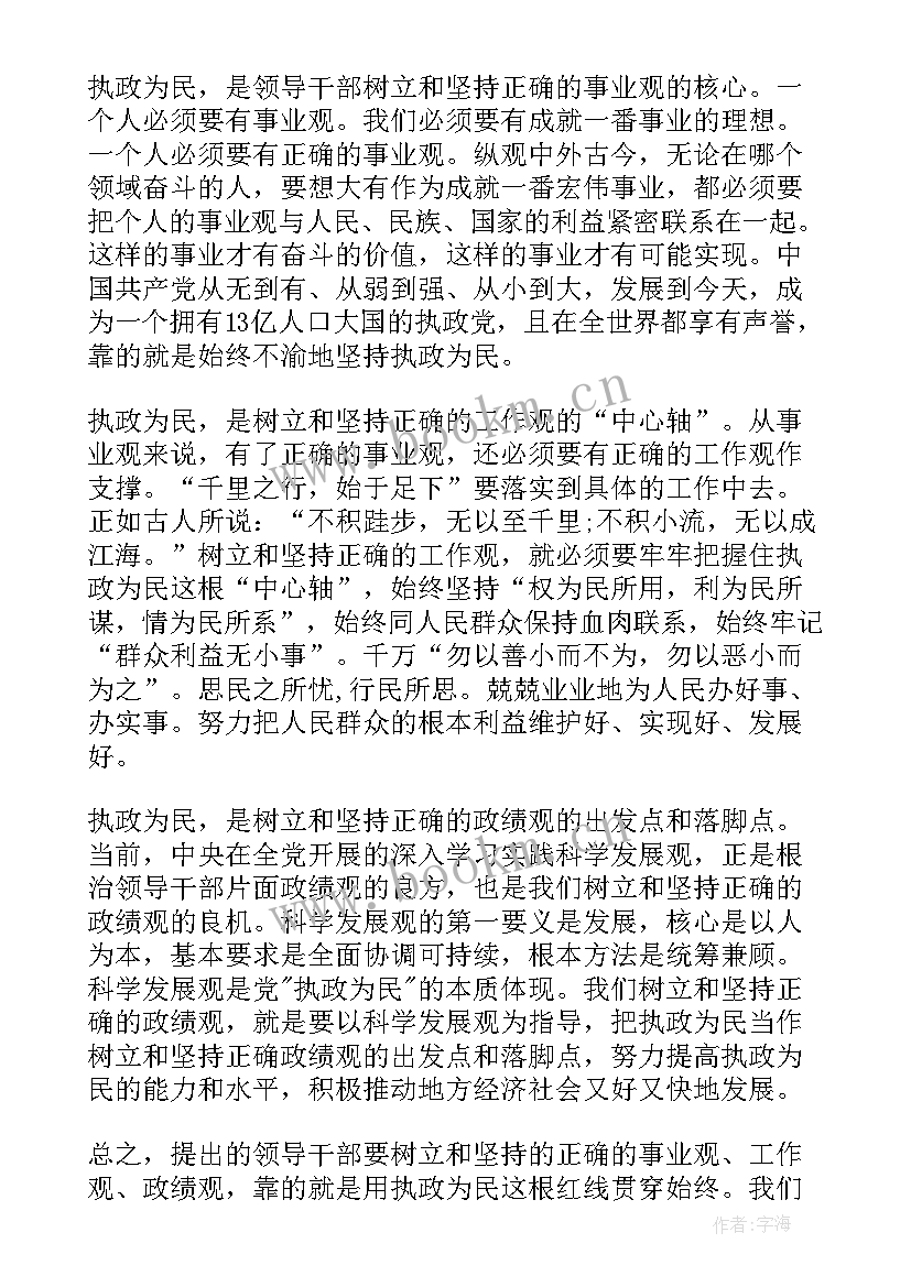 最新国土个人思想工作总结 个人思想汇报(通用6篇)