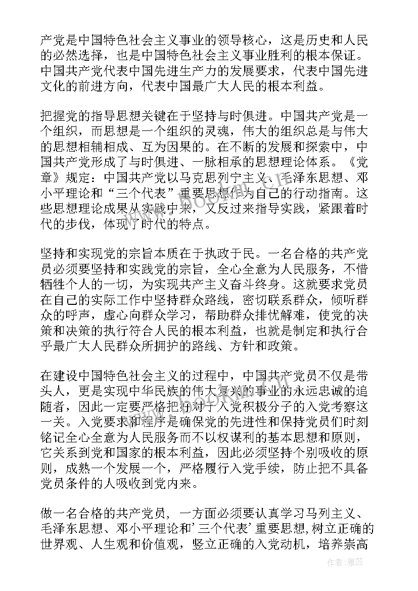 思想汇报思想上(模板7篇)