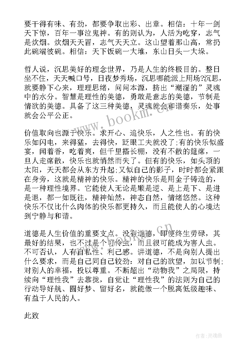 预备党员思想汇报表格(通用6篇)