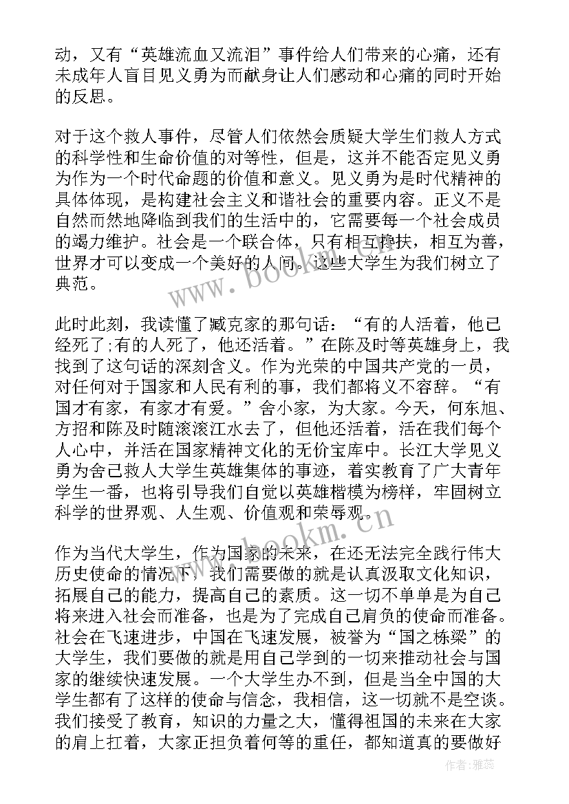 最新学生党员每月个人思想汇报 学生思想汇报(精选7篇)