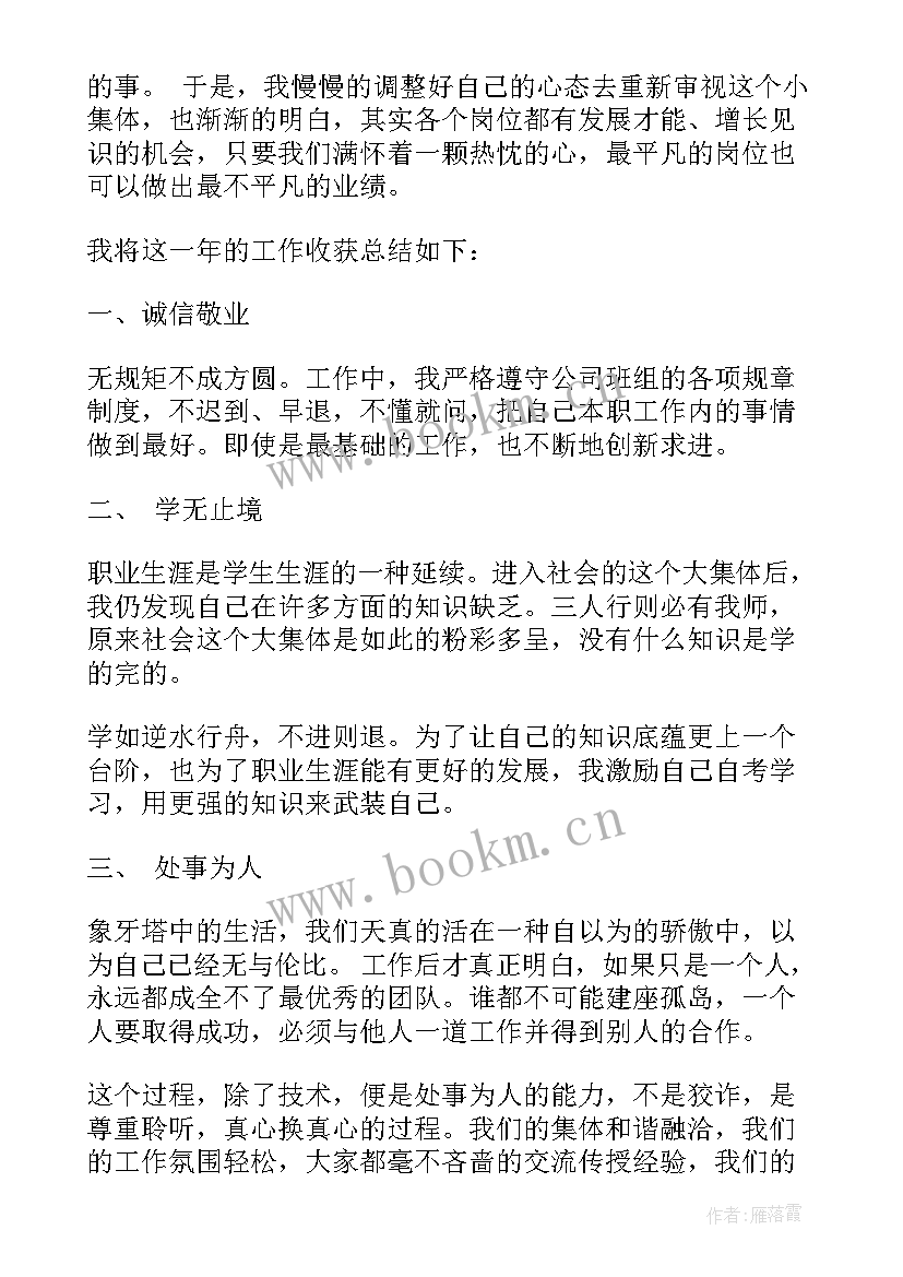 2023年员工个人思想汇报(大全5篇)