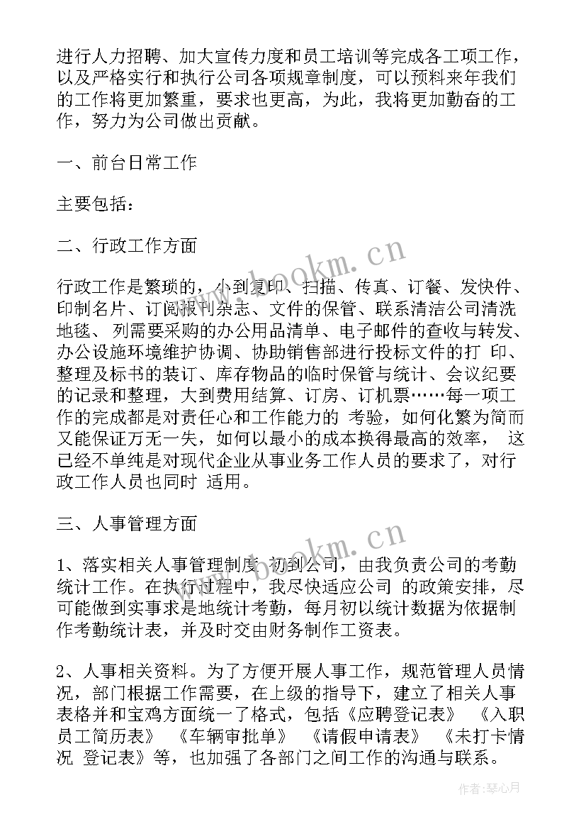 最新企业工人思想汇报 企业税务人员年终总结(模板5篇)