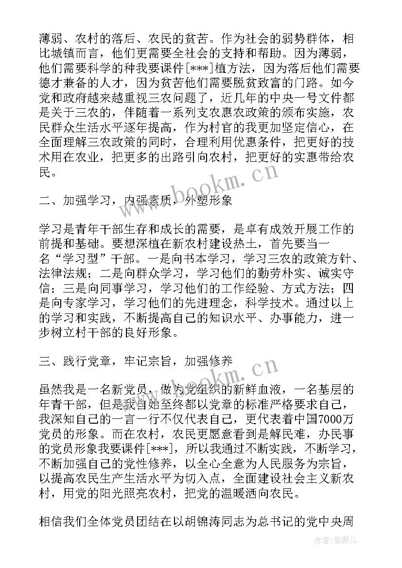 最新读马列经典思想汇报 思想汇报(实用10篇)