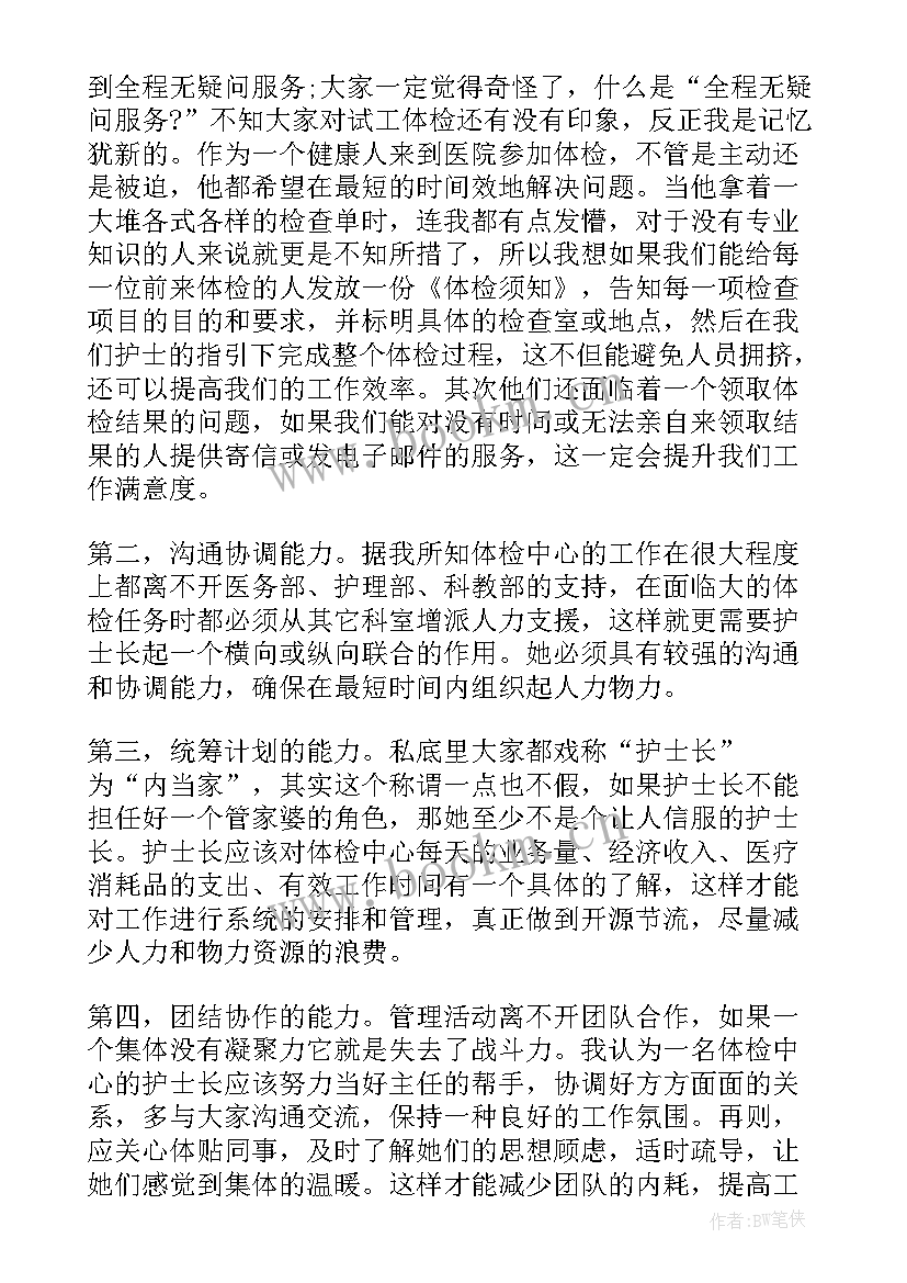 2023年教务主任竞聘精彩演讲稿三分钟(模板10篇)