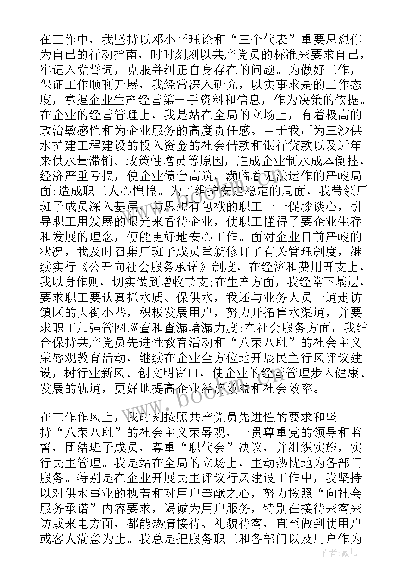 2023年撤销党内处分思想汇报 企业预备党员转正思想汇报(模板7篇)