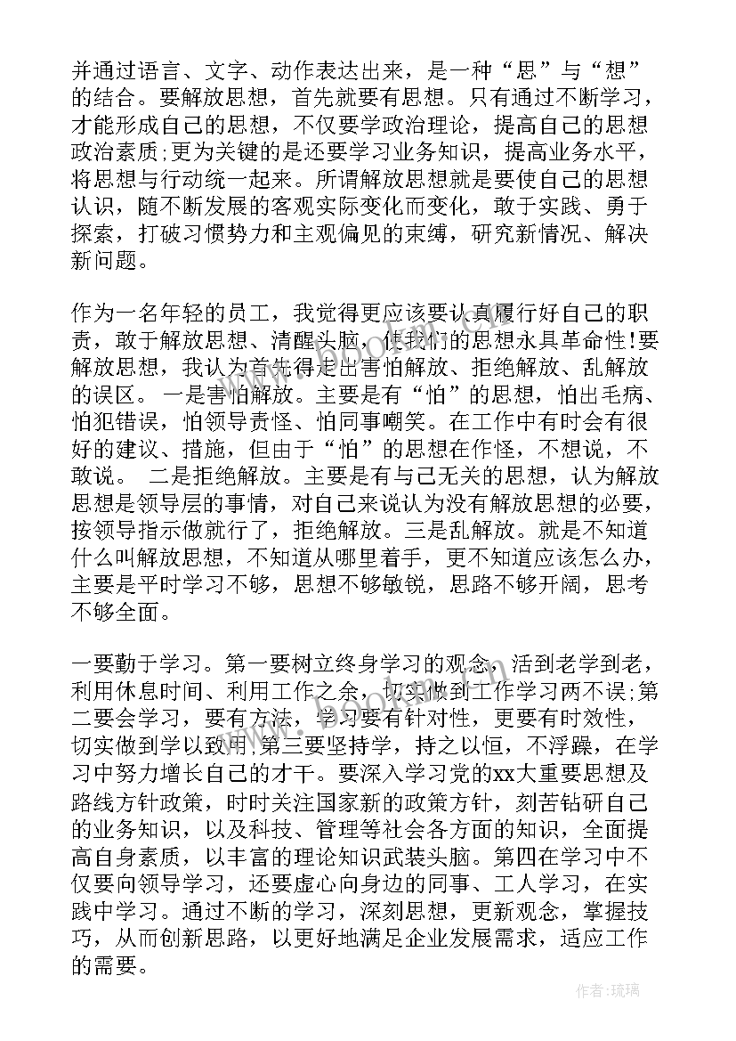 2023年工人入党思想汇报(实用6篇)