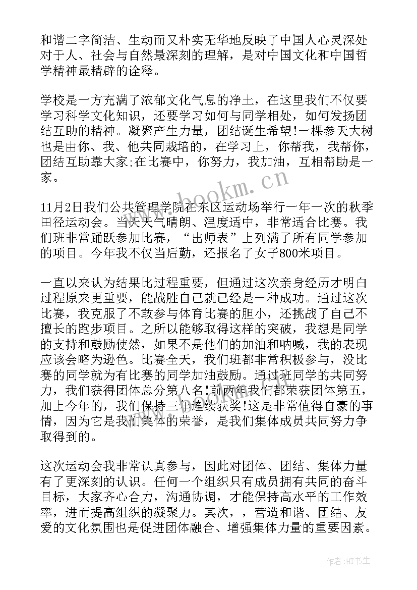 党员每季度个人思想汇报 预备党员个人第一季度思想汇报(实用5篇)