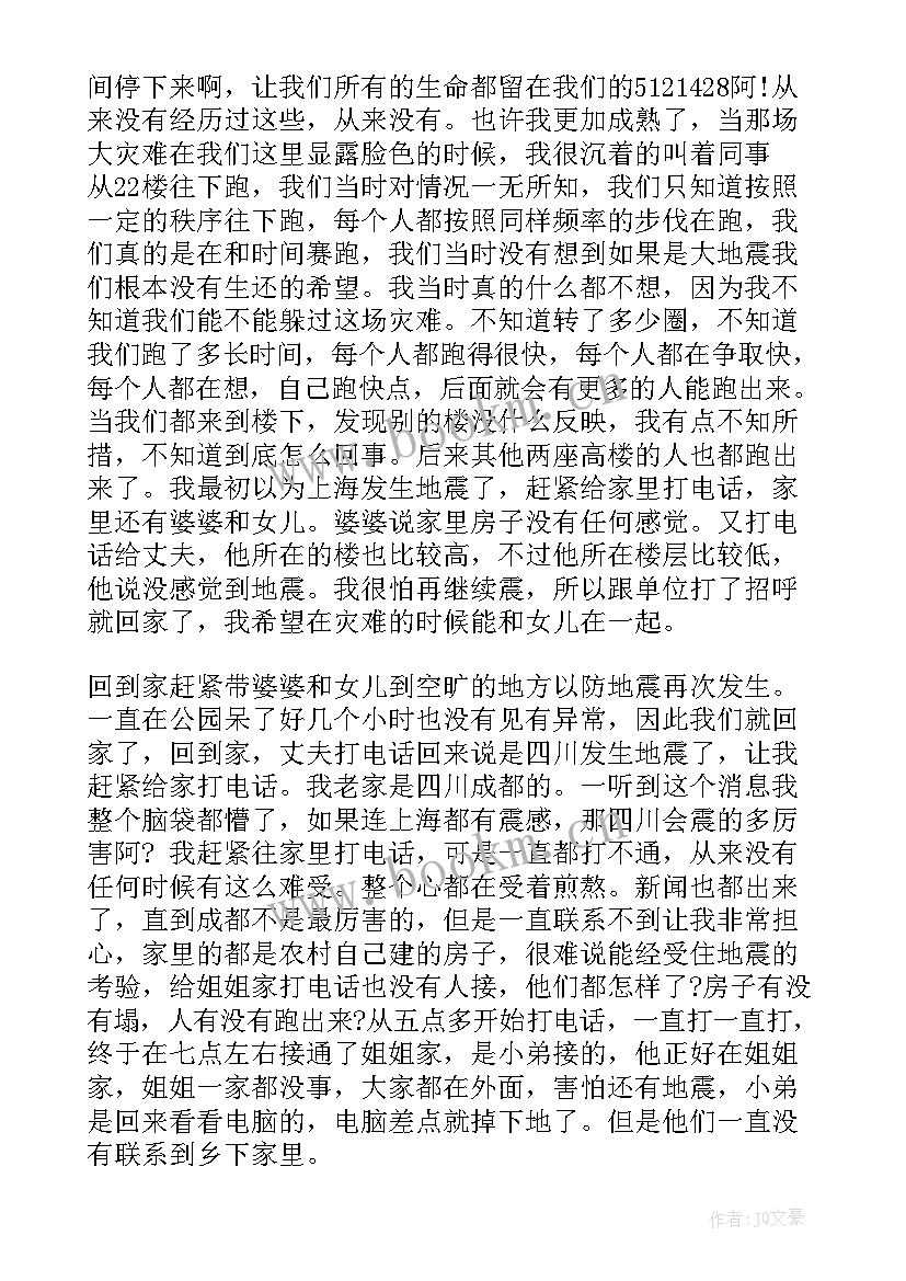 团员本人年度思想汇报 团员年度思想汇报(优秀5篇)