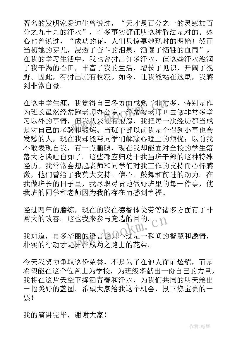 2023年全国越南语演讲大赛 中学生演讲稿(通用9篇)