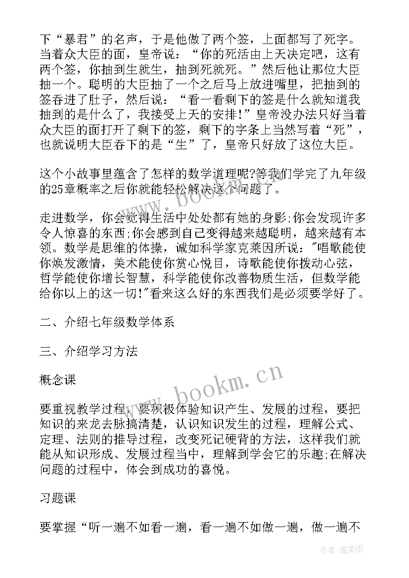 2023年崭新的开始演讲稿 高中生新的一年新的开始演讲稿(优秀5篇)