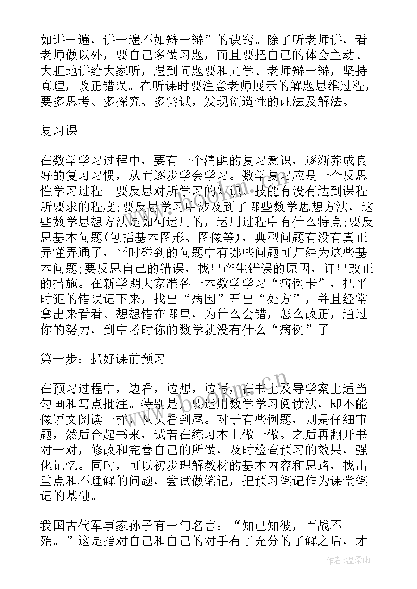 2023年崭新的开始演讲稿 高中生新的一年新的开始演讲稿(优秀5篇)