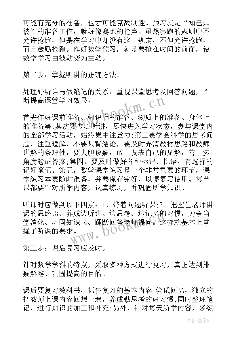 2023年崭新的开始演讲稿 高中生新的一年新的开始演讲稿(优秀5篇)