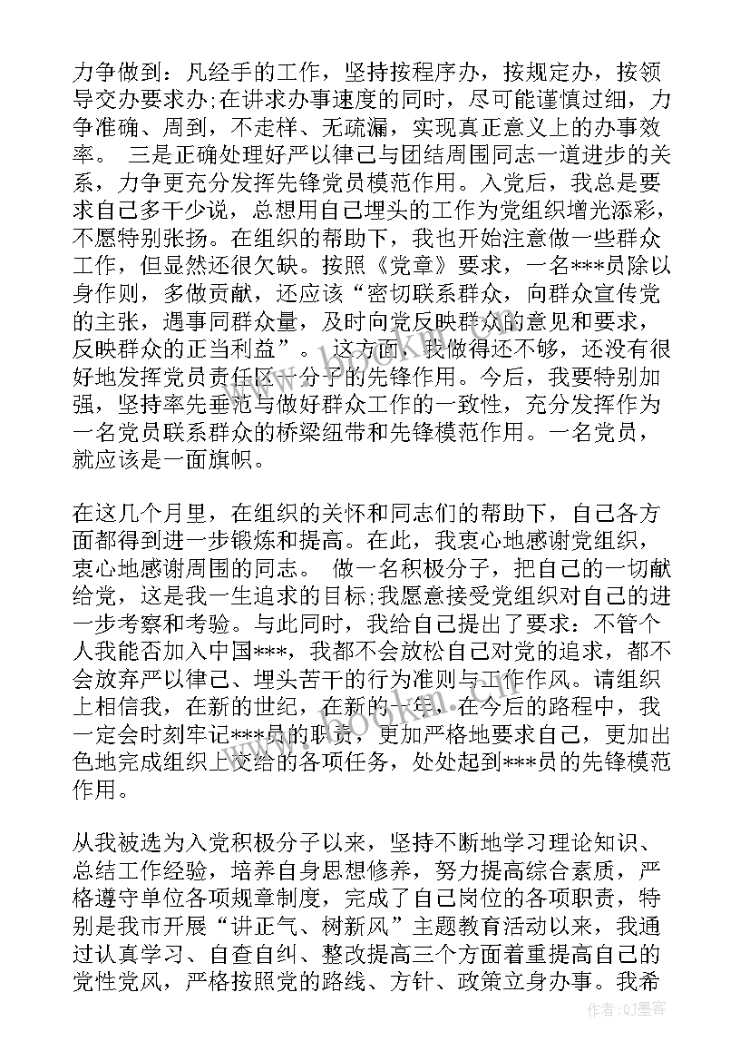 2023年入党之前思想汇报 入党思想汇报(模板10篇)