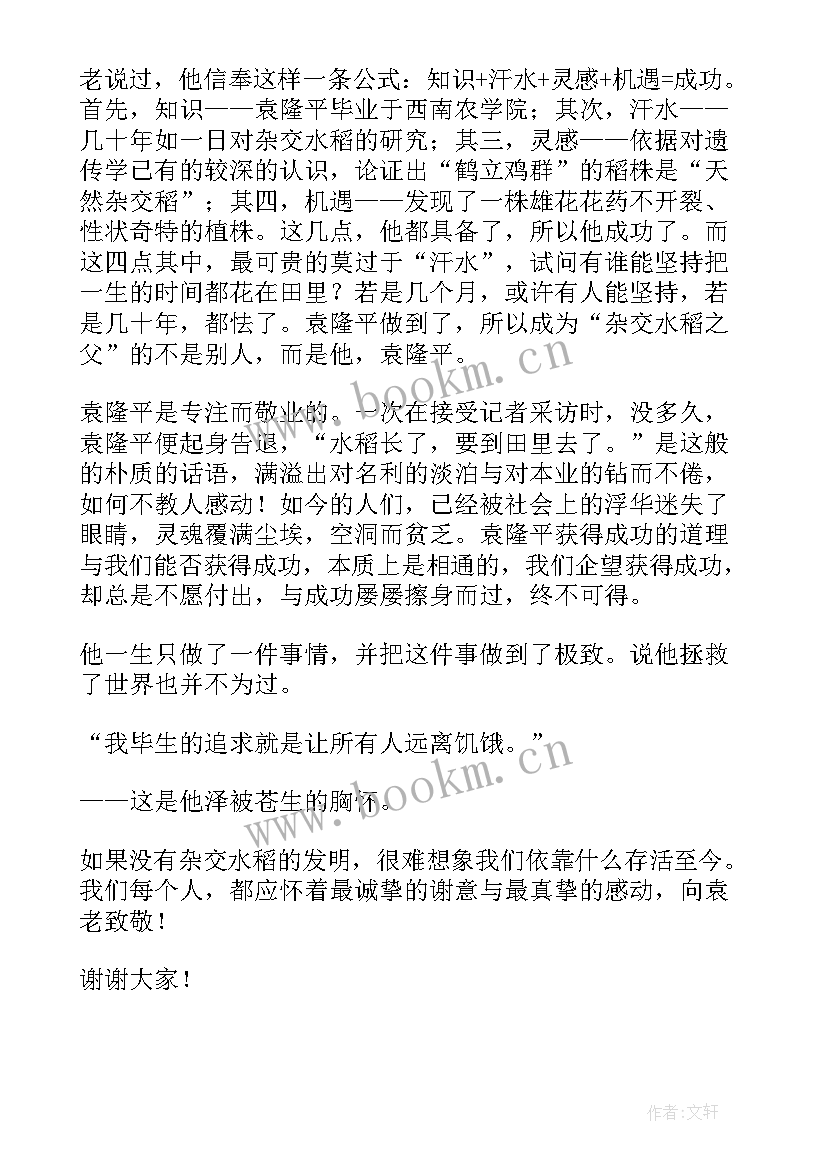 最新恩格斯的演讲稿 致敬三八演讲稿(大全10篇)