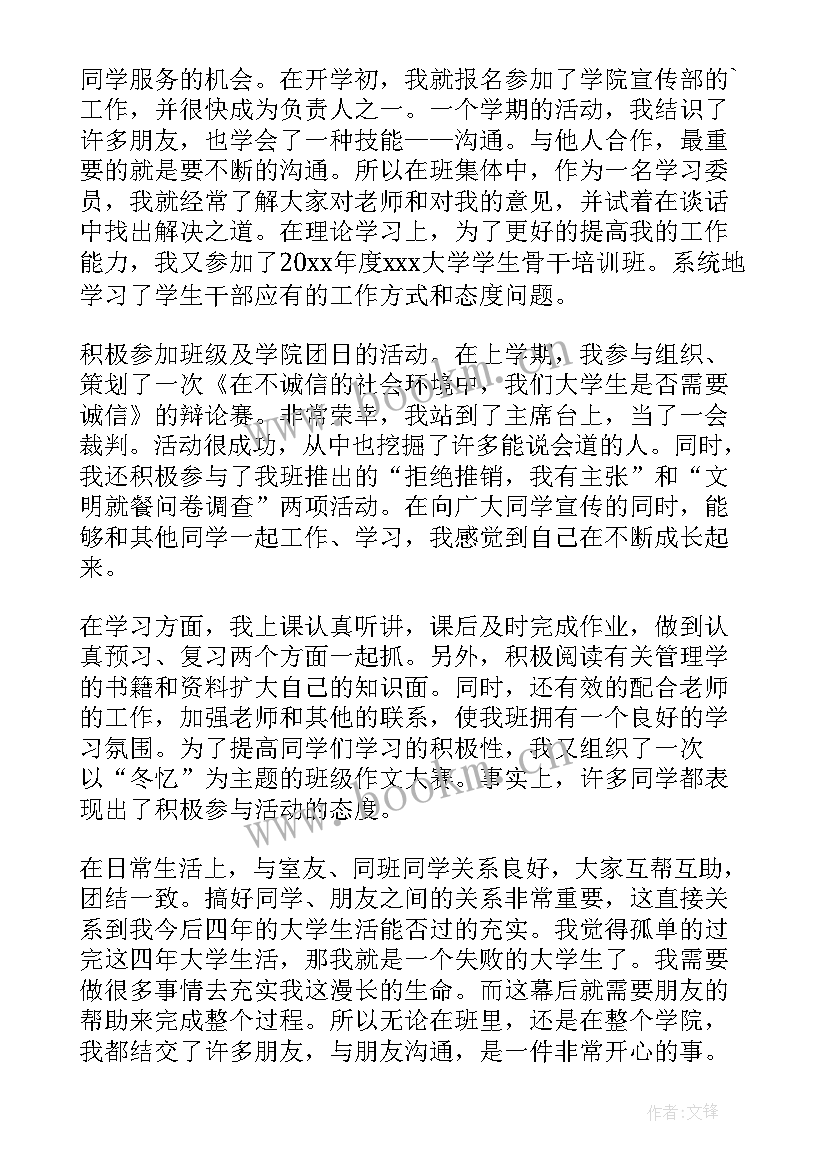 2023年团员三个月思想汇报 团员思想汇报(优秀8篇)