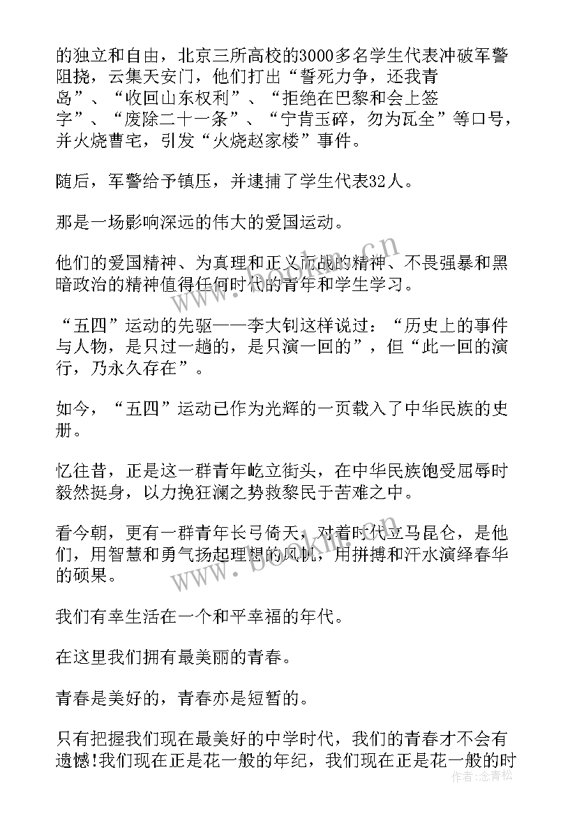 最新演讲稿格式运动会 节水演讲稿题目(汇总6篇)