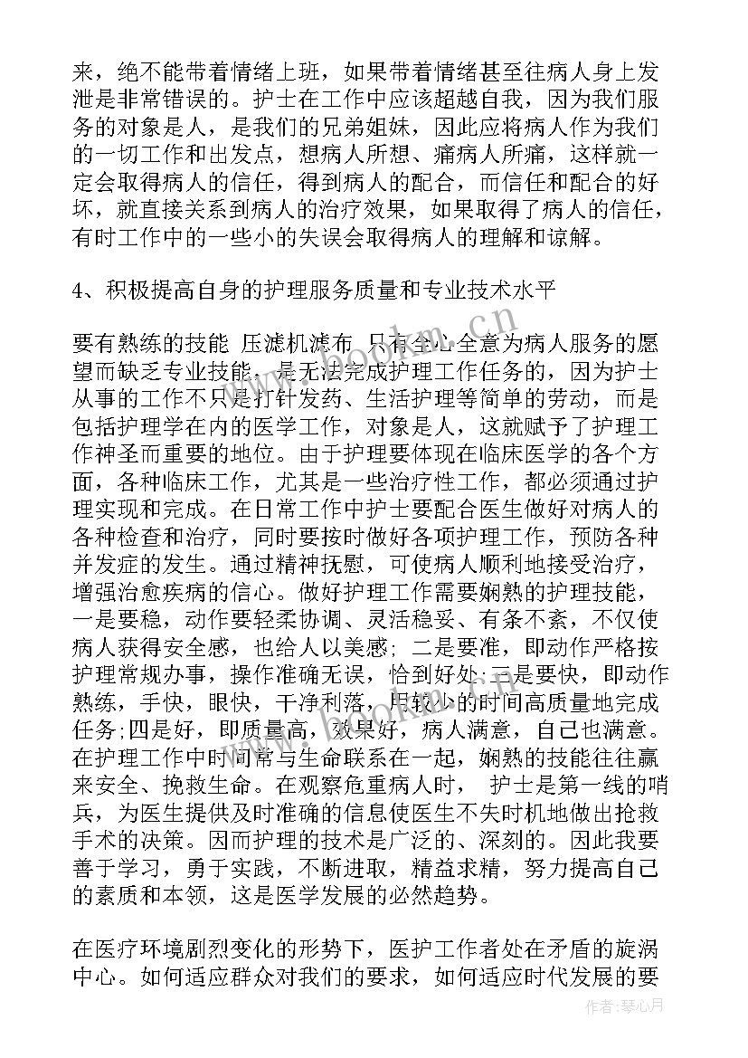 最新思想汇报生活方面总结(实用5篇)