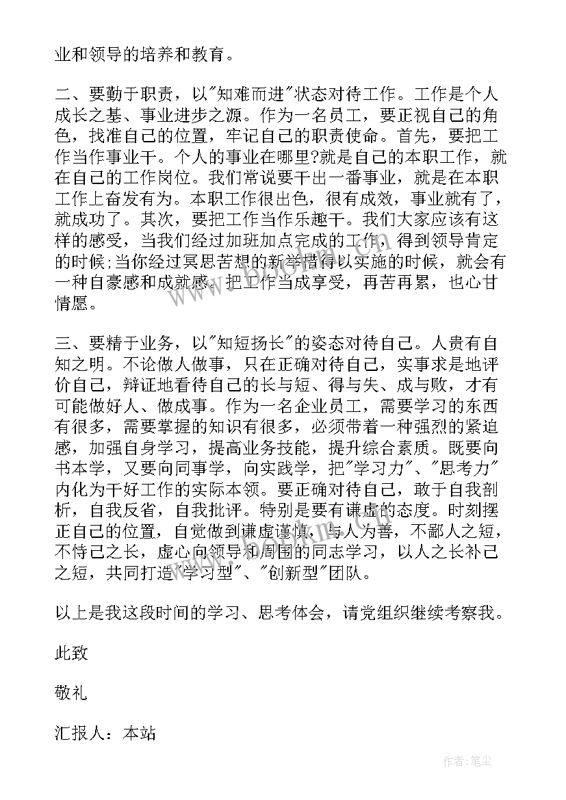 最新入党思想汇报必须是手写吗(模板8篇)