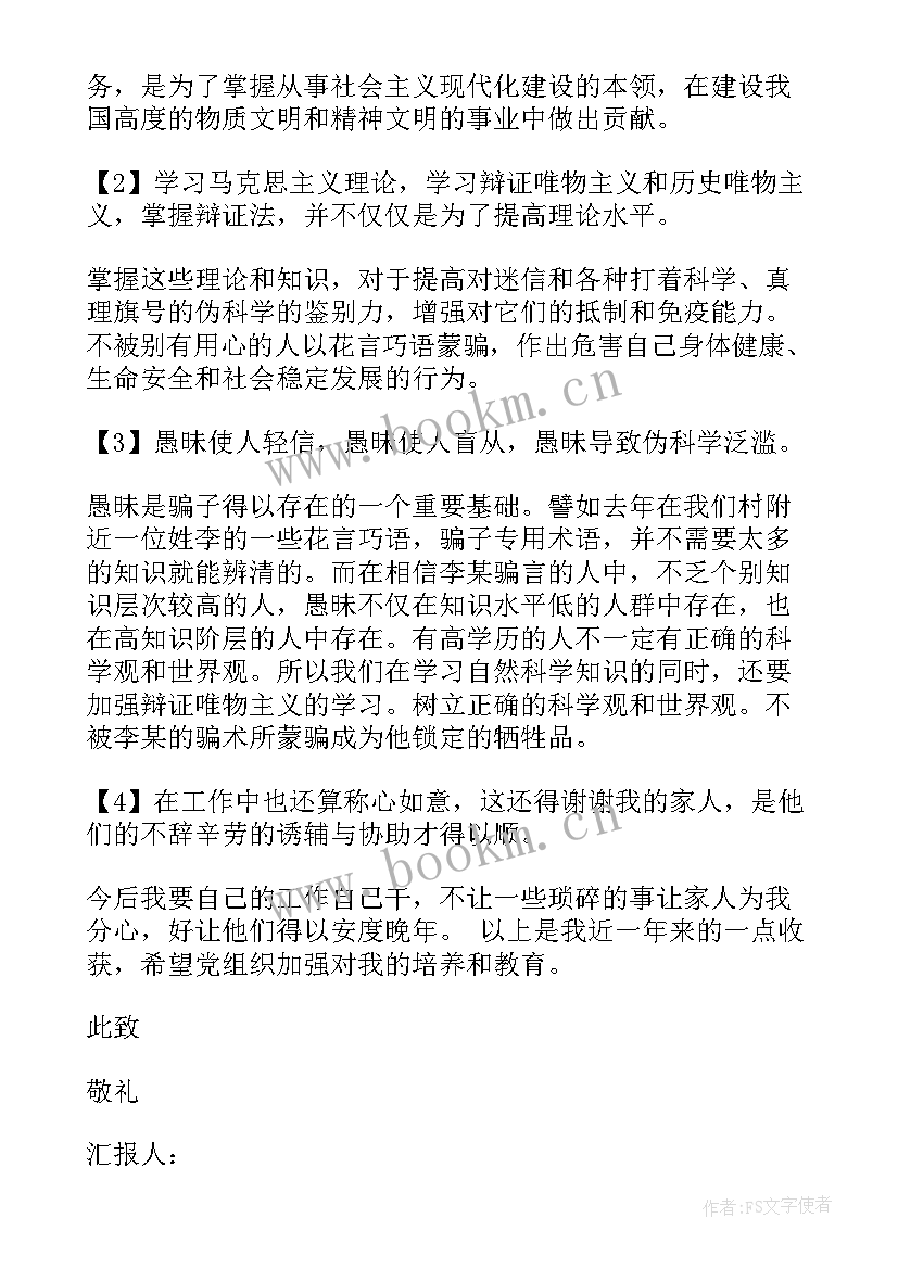 最新党章要求思想汇报 党章学习思想汇报(模板6篇)