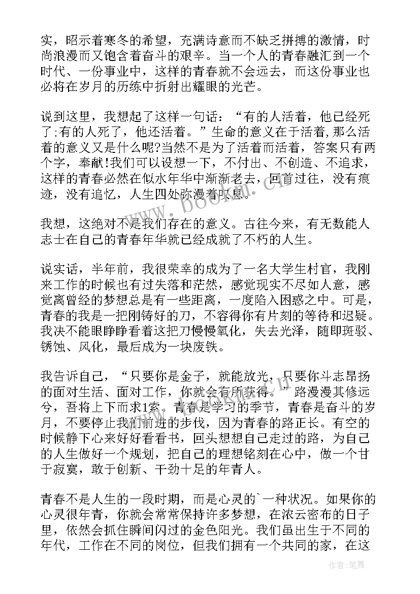 展现岗位风采的一句话 个人竞聘岗位演讲稿(优秀5篇)