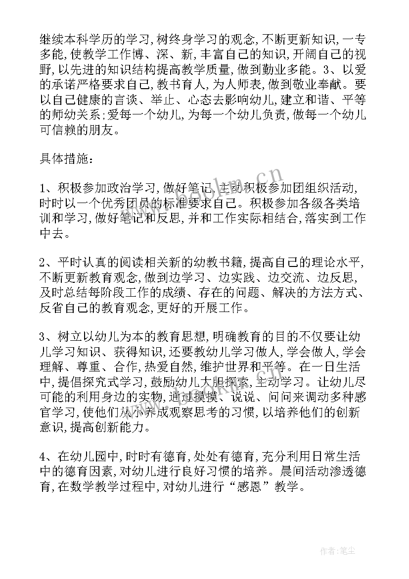 思想汇报自我缺点及改进 缺点自我评价(大全7篇)