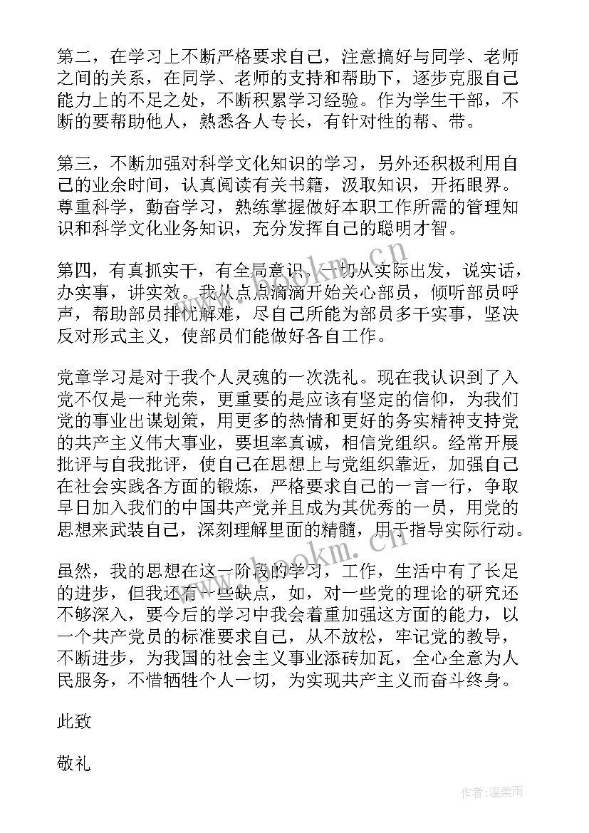 部队支委会个人发言(优质5篇)