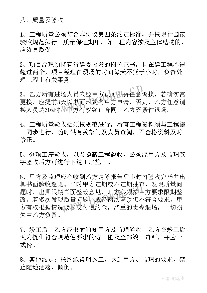 最新养牛承包合同 个人工程承包合同(实用5篇)