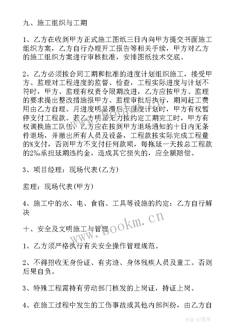 最新养牛承包合同 个人工程承包合同(实用5篇)