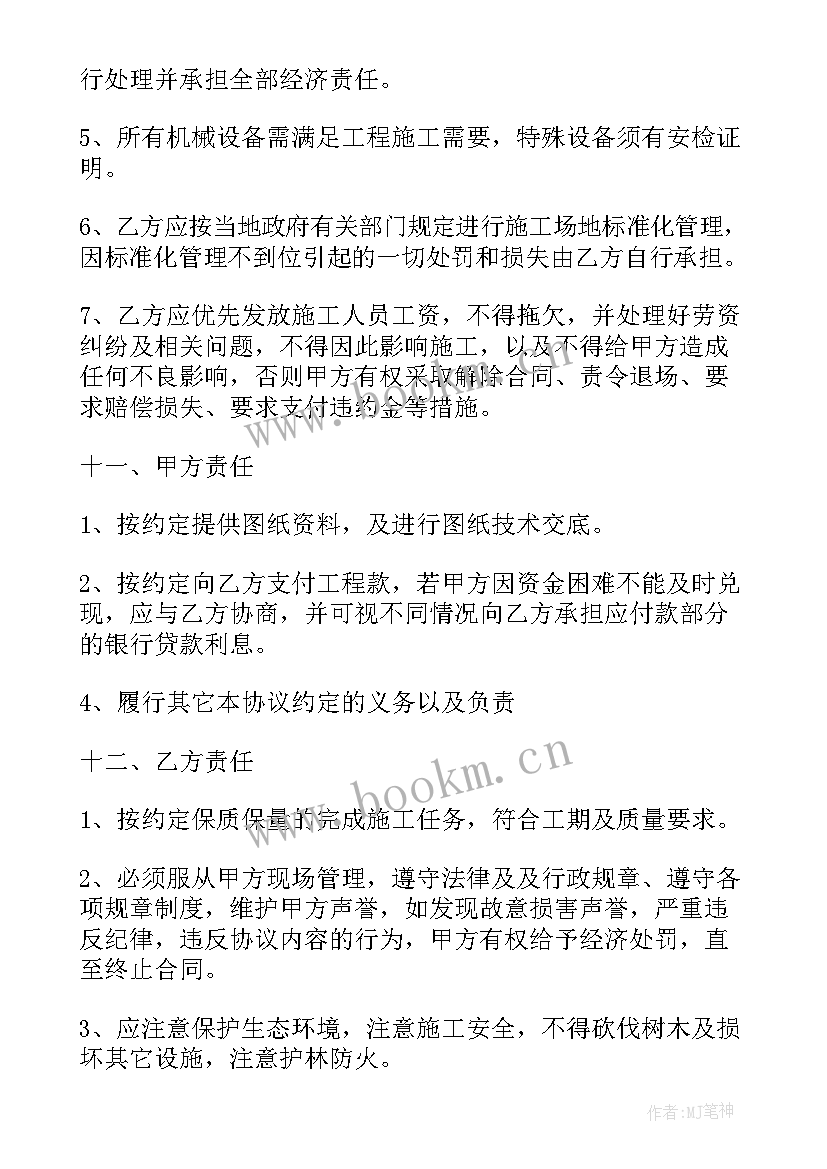 最新养牛承包合同 个人工程承包合同(实用5篇)