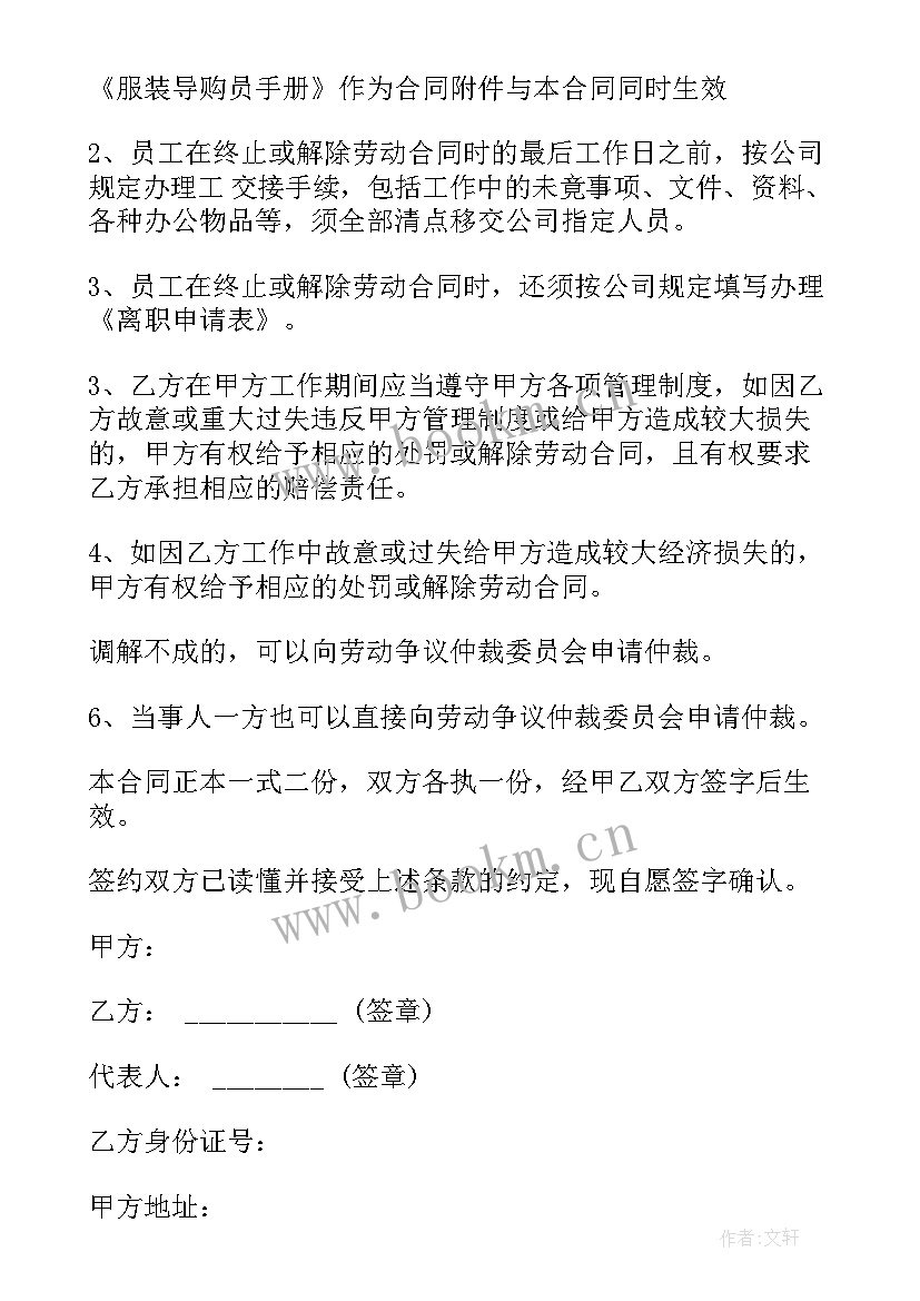 人力资源信息咨询公司是做的 人力资源政府合作合同(大全5篇)