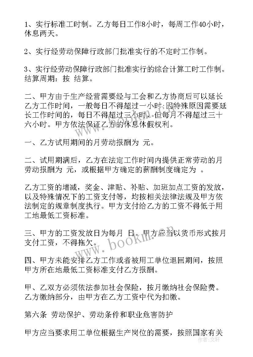 人力资源信息咨询公司是做的 人力资源政府合作合同(大全5篇)