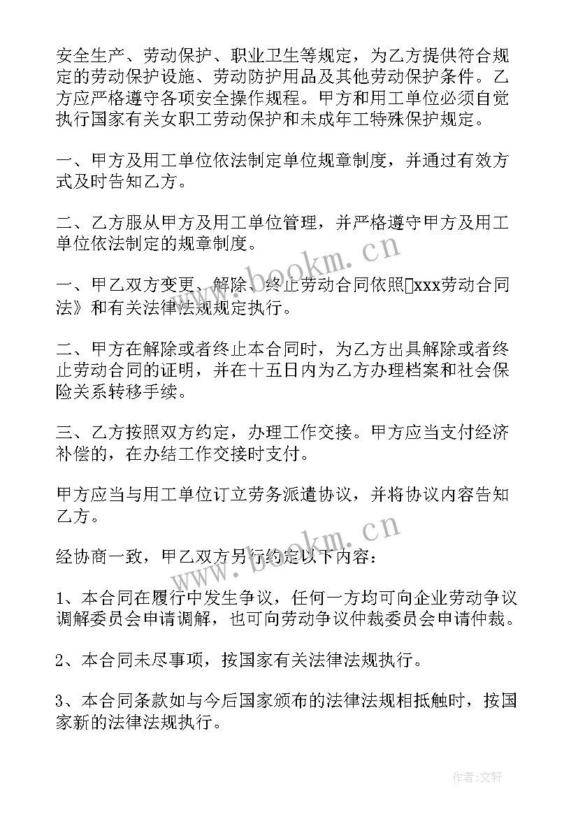 人力资源信息咨询公司是做的 人力资源政府合作合同(大全5篇)