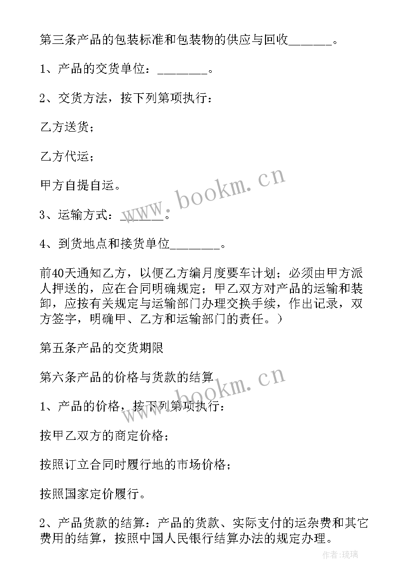 最新旧机动车买卖合同(通用10篇)