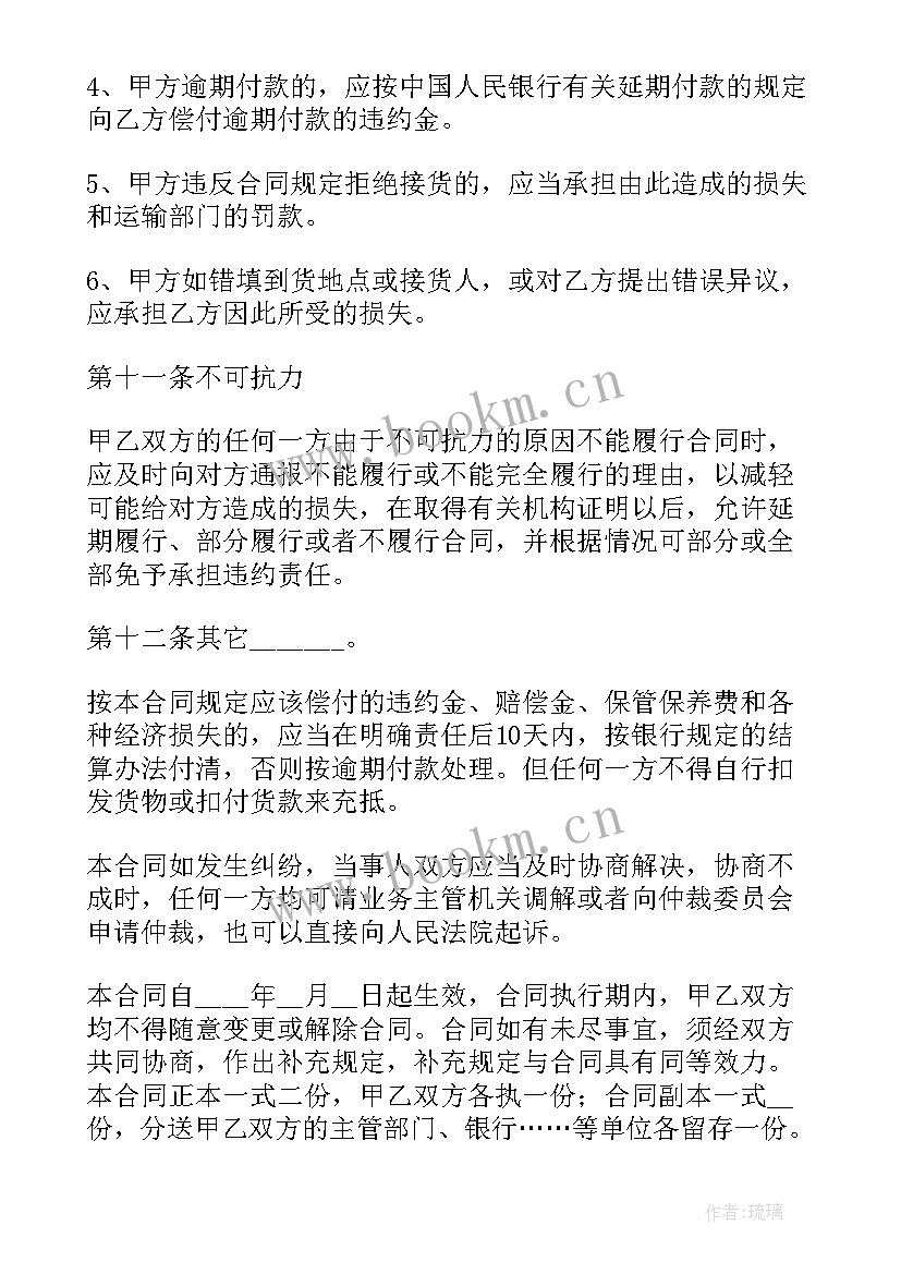 最新旧机动车买卖合同(通用10篇)