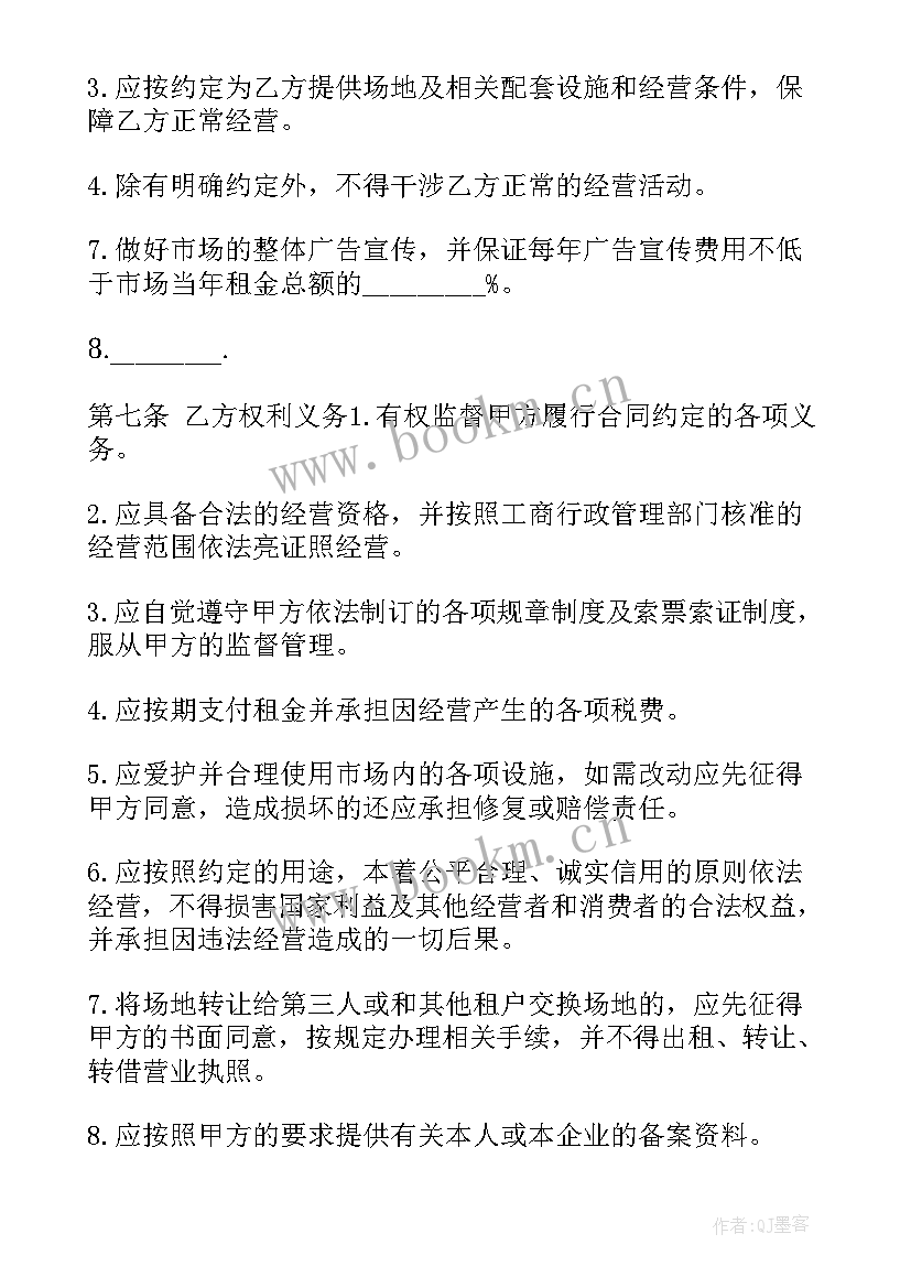 最新商铺租赁合同商铺租赁 租赁商铺合同(通用6篇)