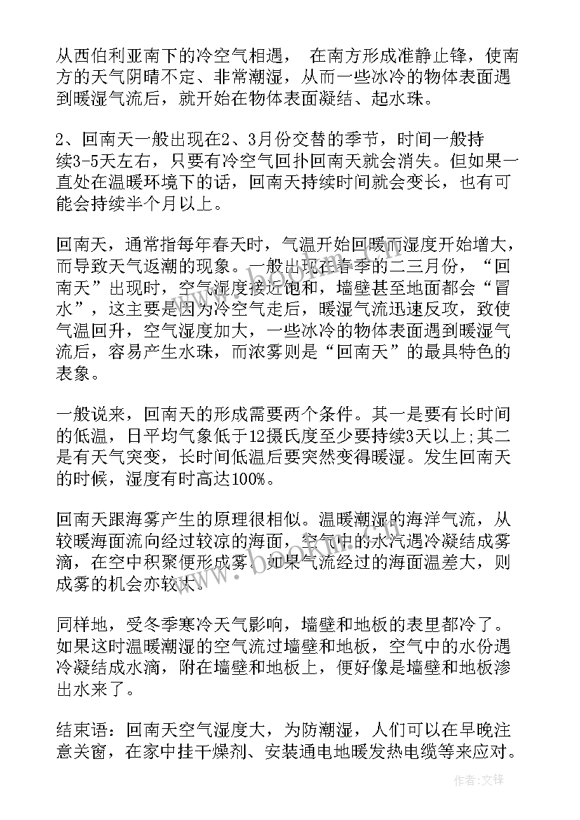 思想汇报一般多久写一次(通用5篇)