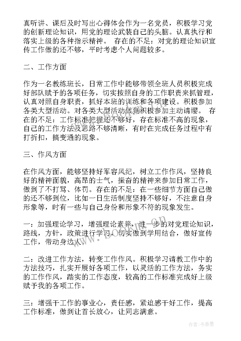 最新入党思想汇报如何审核(通用10篇)