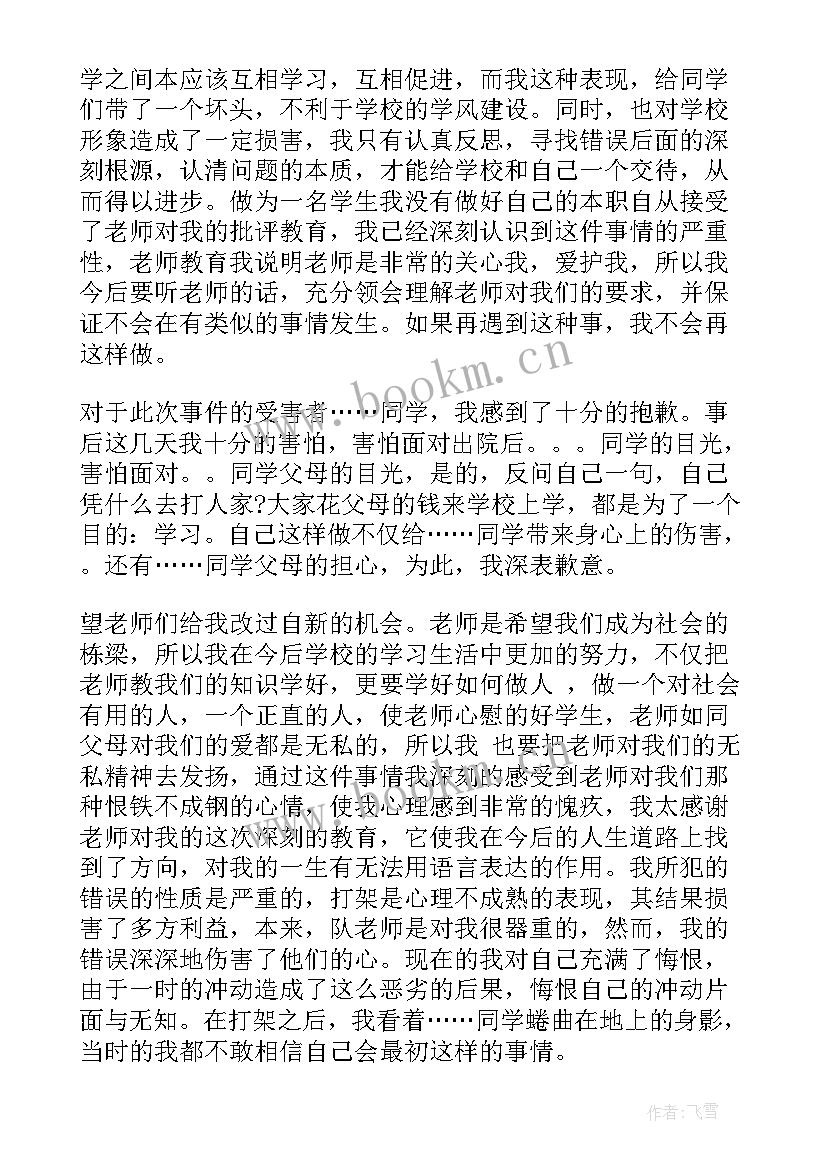 最新缓刑思想汇报 处分思想汇报被处分后的思想汇报(通用7篇)